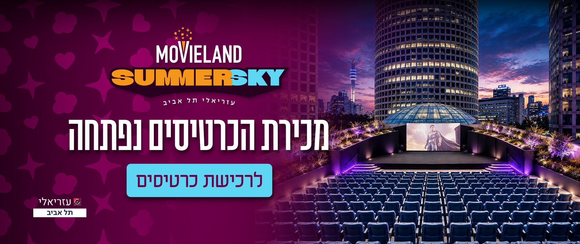 באנר